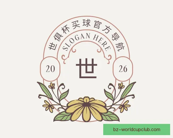 发现世俱杯买球官方导航